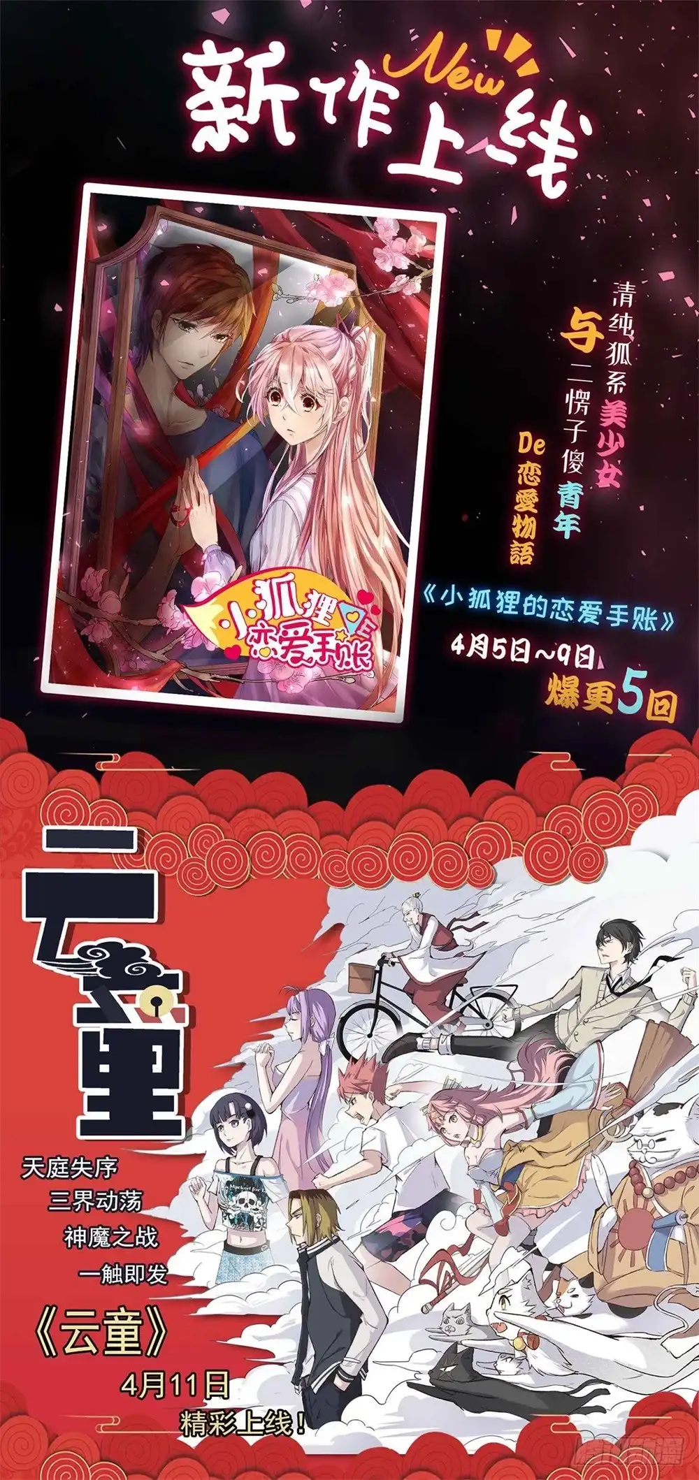 《神州乱》第53话 灵阳子 第10页