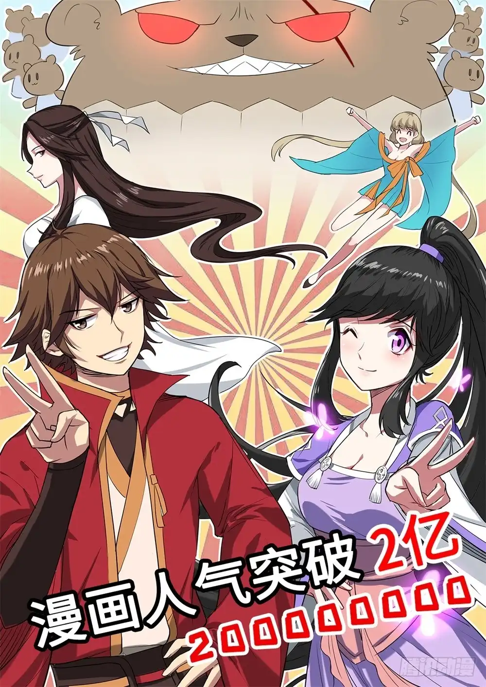 《神州乱》第56话 地影诀 第1页