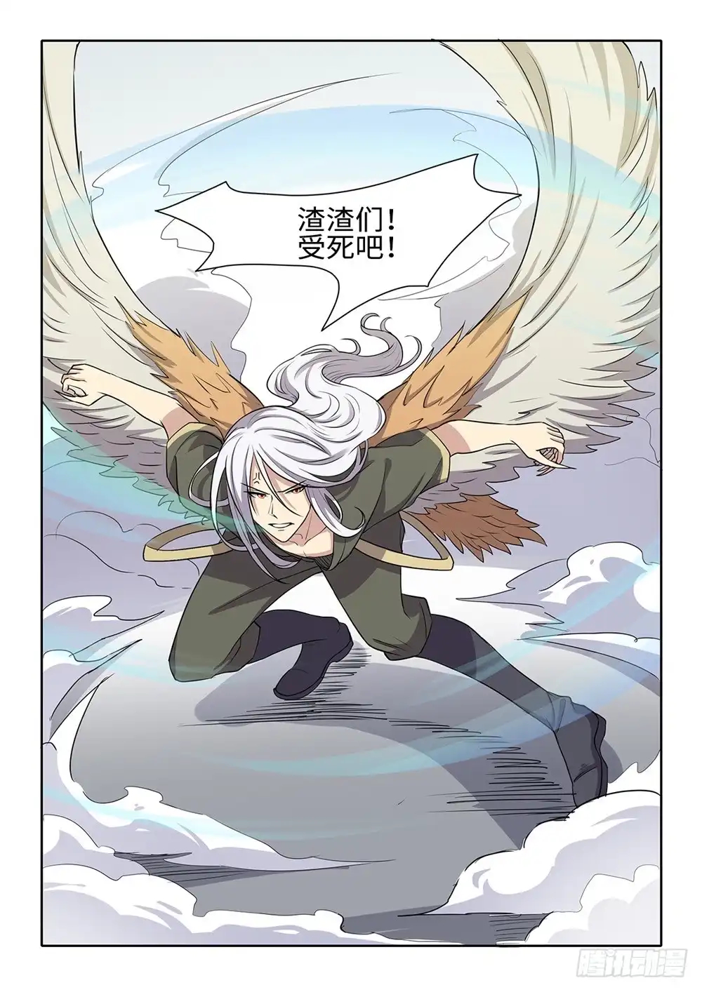 《神州乱》第57话 怒火中烧 第10页