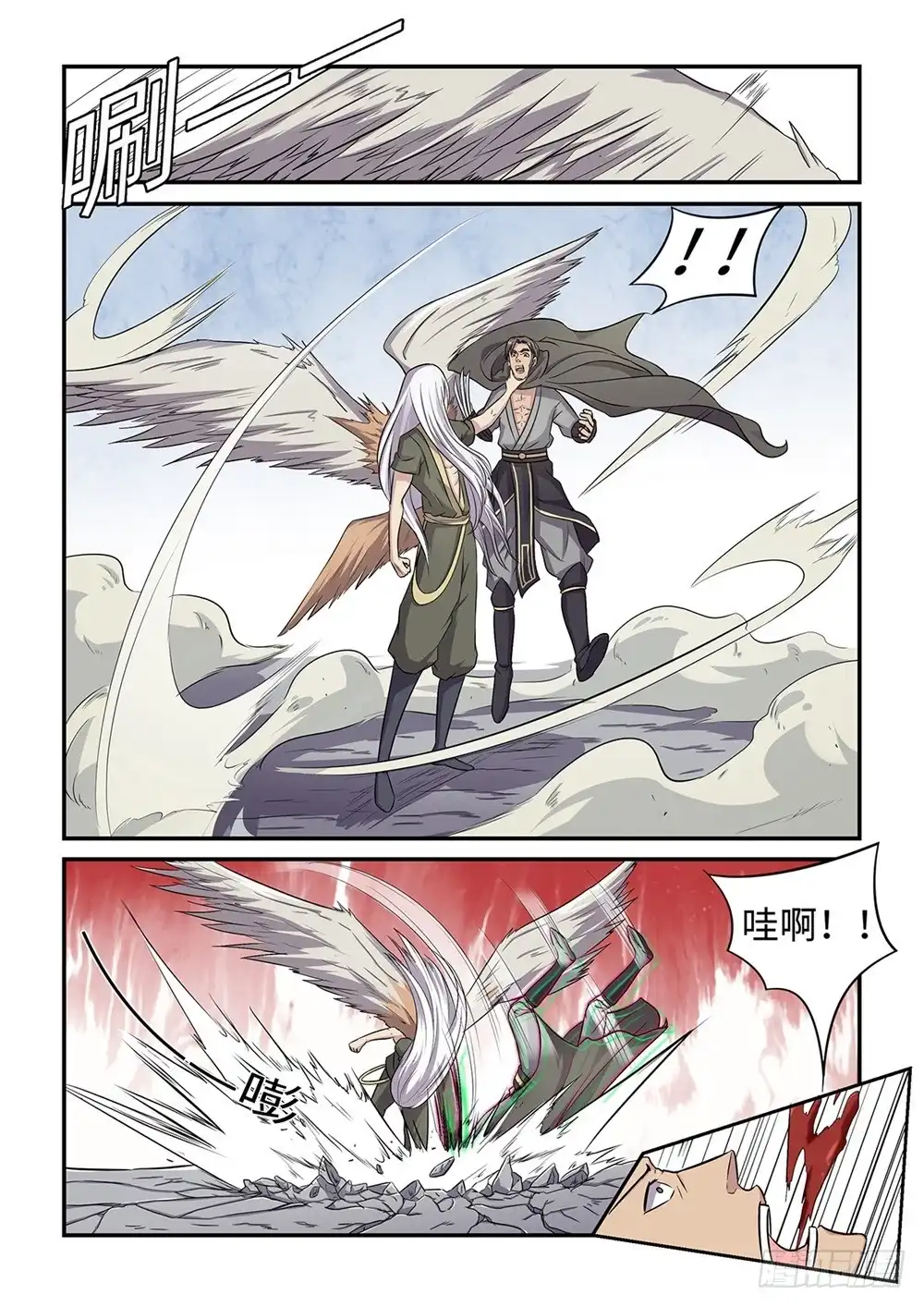 《神州乱》第58话 愤怒的小鸣 第1页