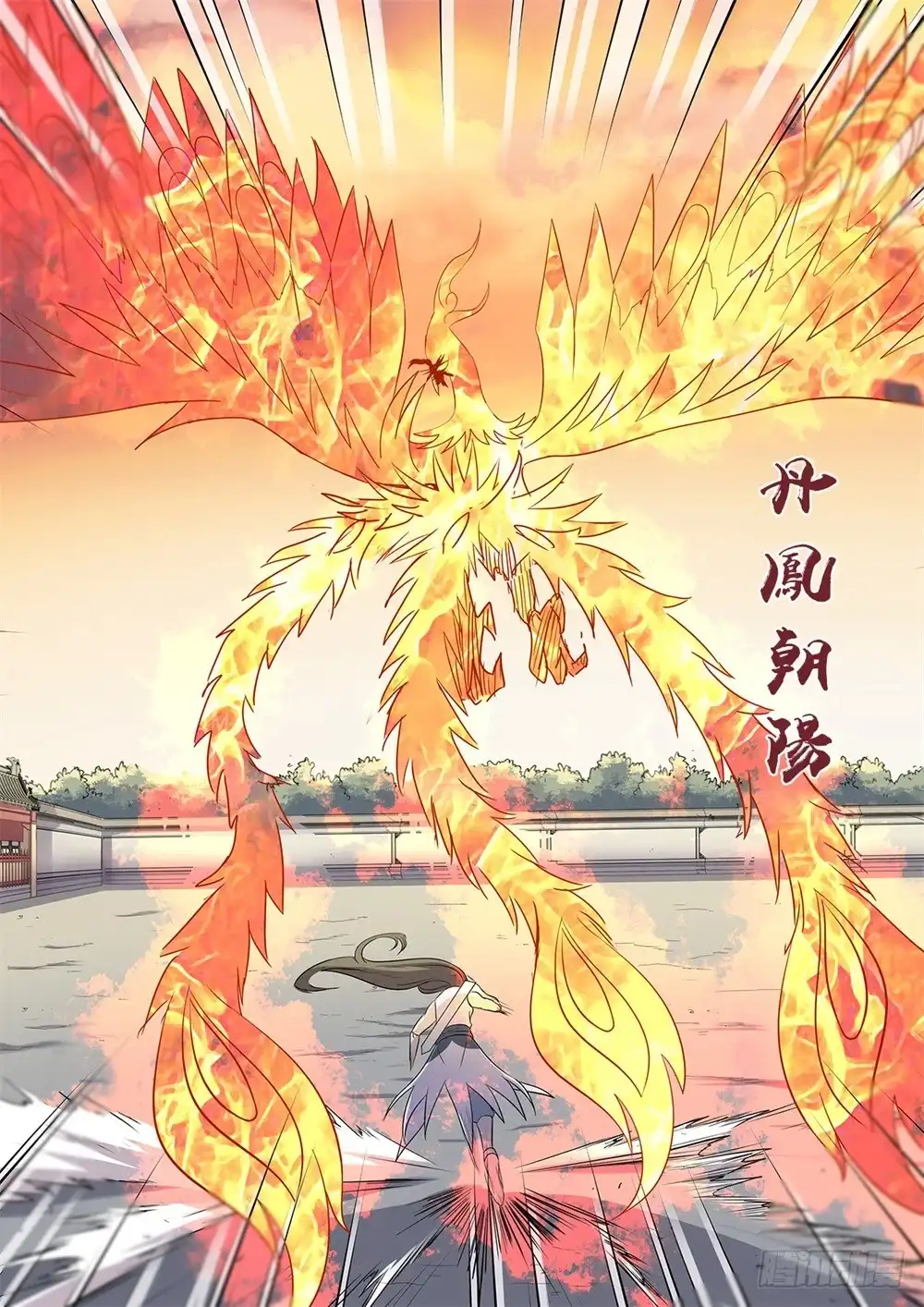 《神州乱》第62话 千年蛊妖 第3页