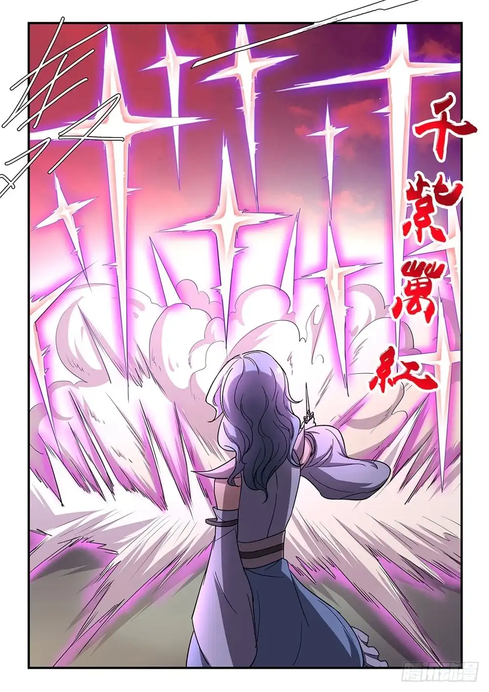 《神州乱》第66话 女魔头 第9页