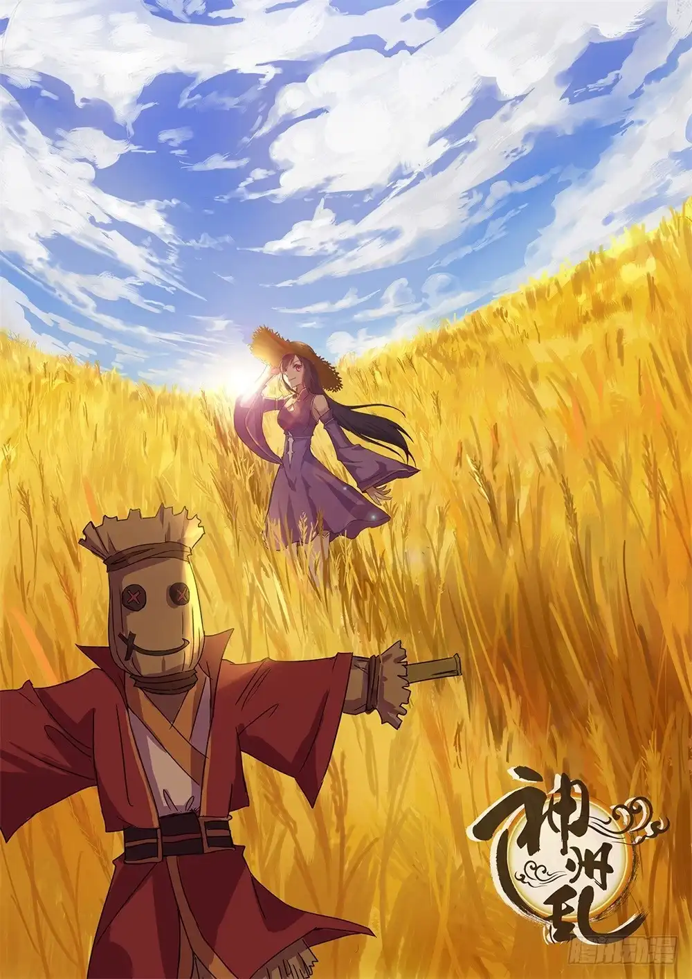 《神州乱》第66话 女魔头 第1页