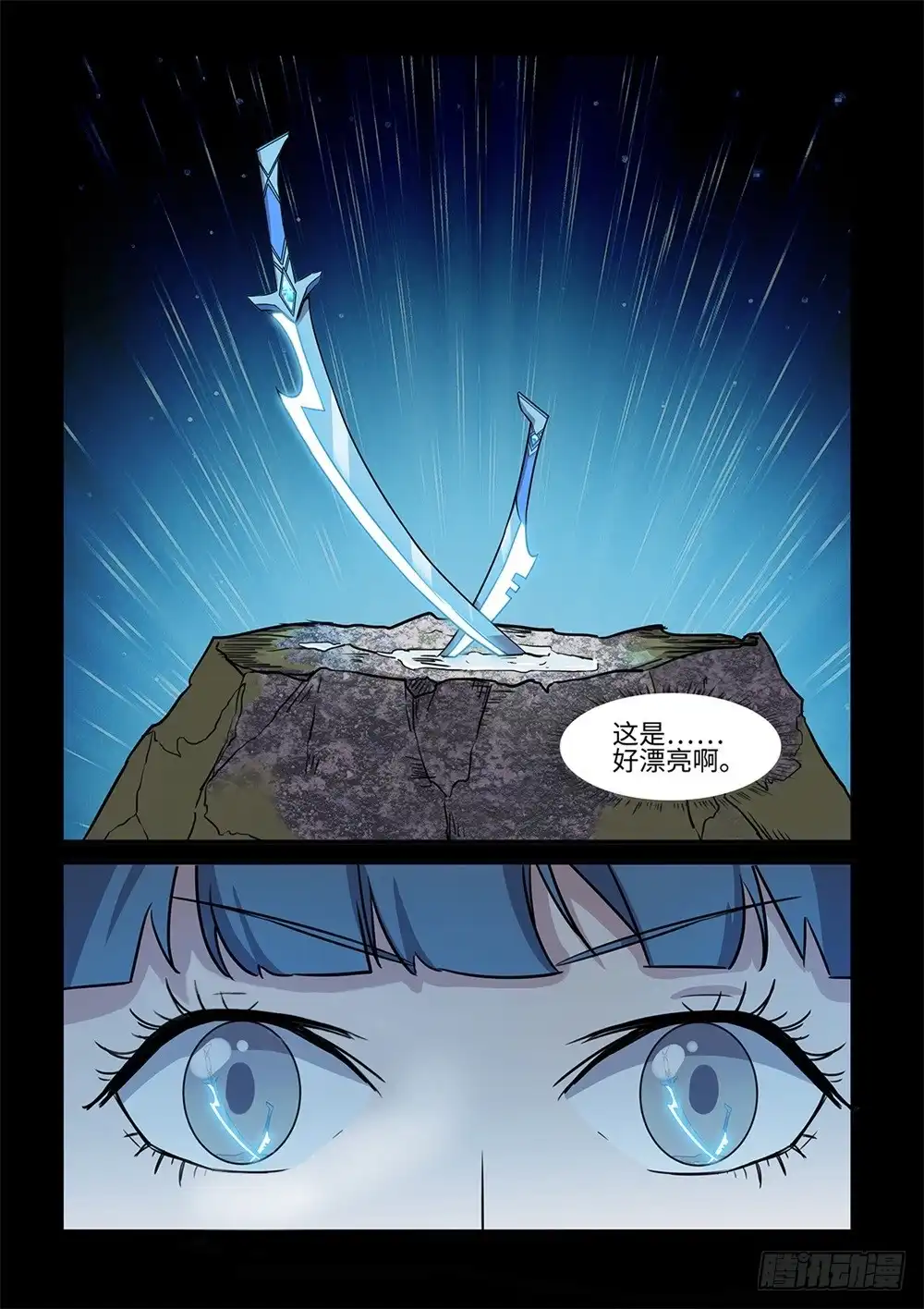 《神州乱》第68话 夺鹿之争 第11页