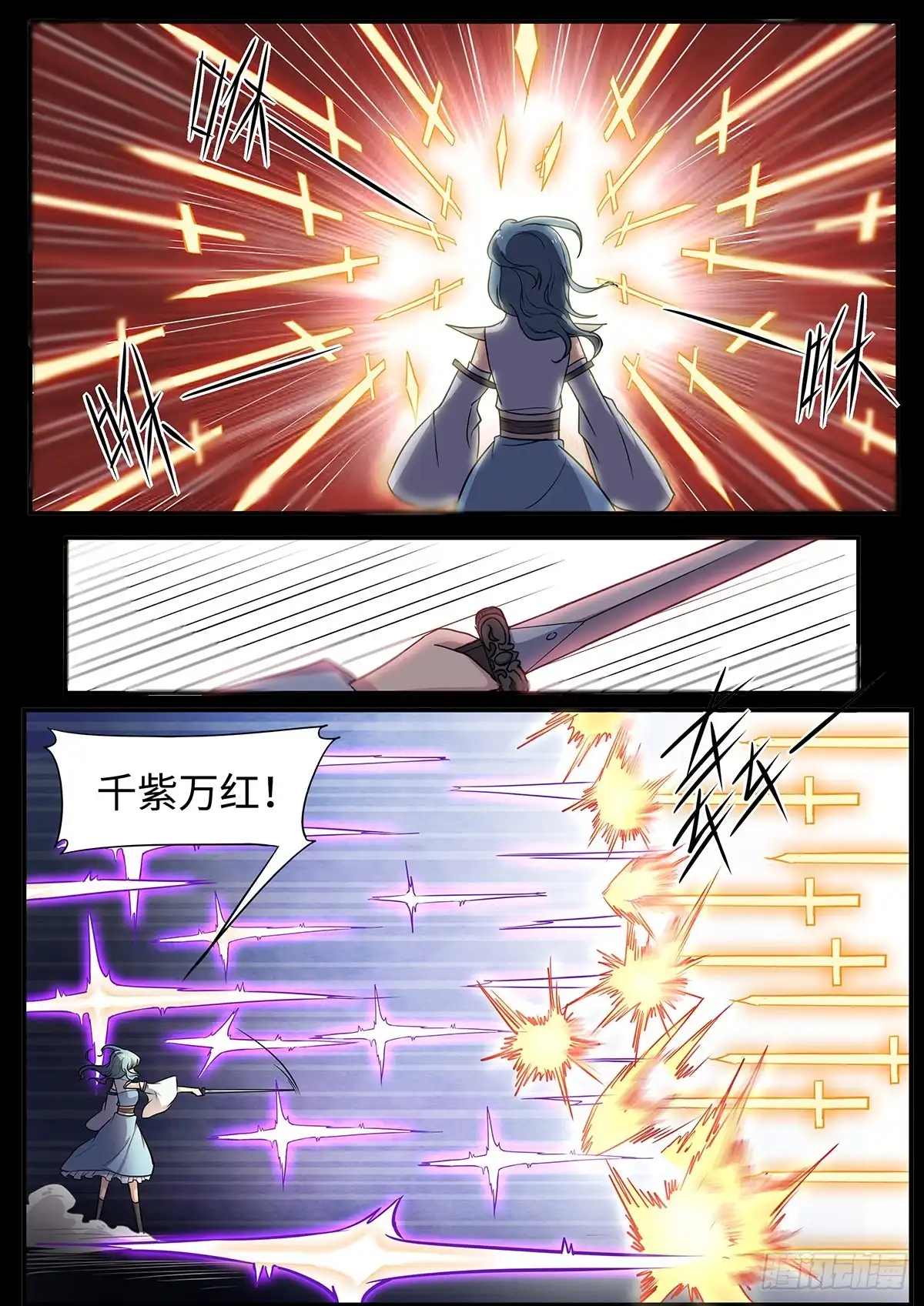 《神州乱》第69话 第一VS第二 第6页