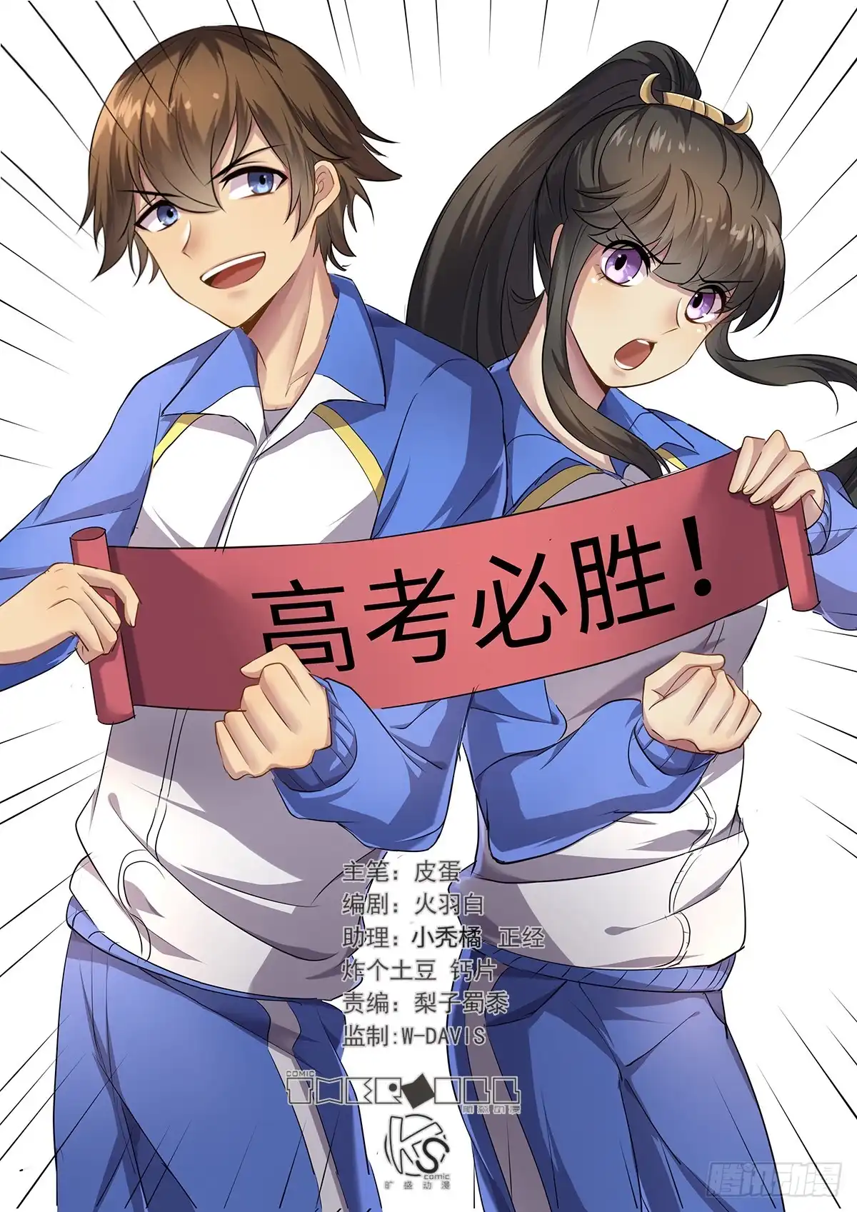 《神州乱》第71话 三个妹子一台戏 第13页