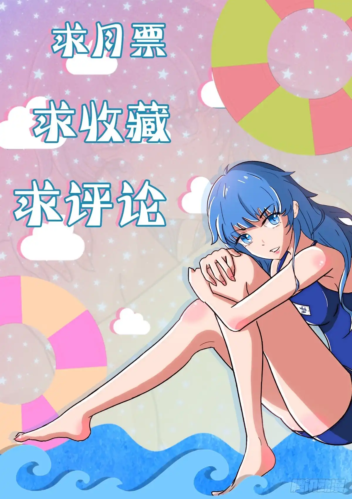 《神州乱》第72话 妖袭 第12页