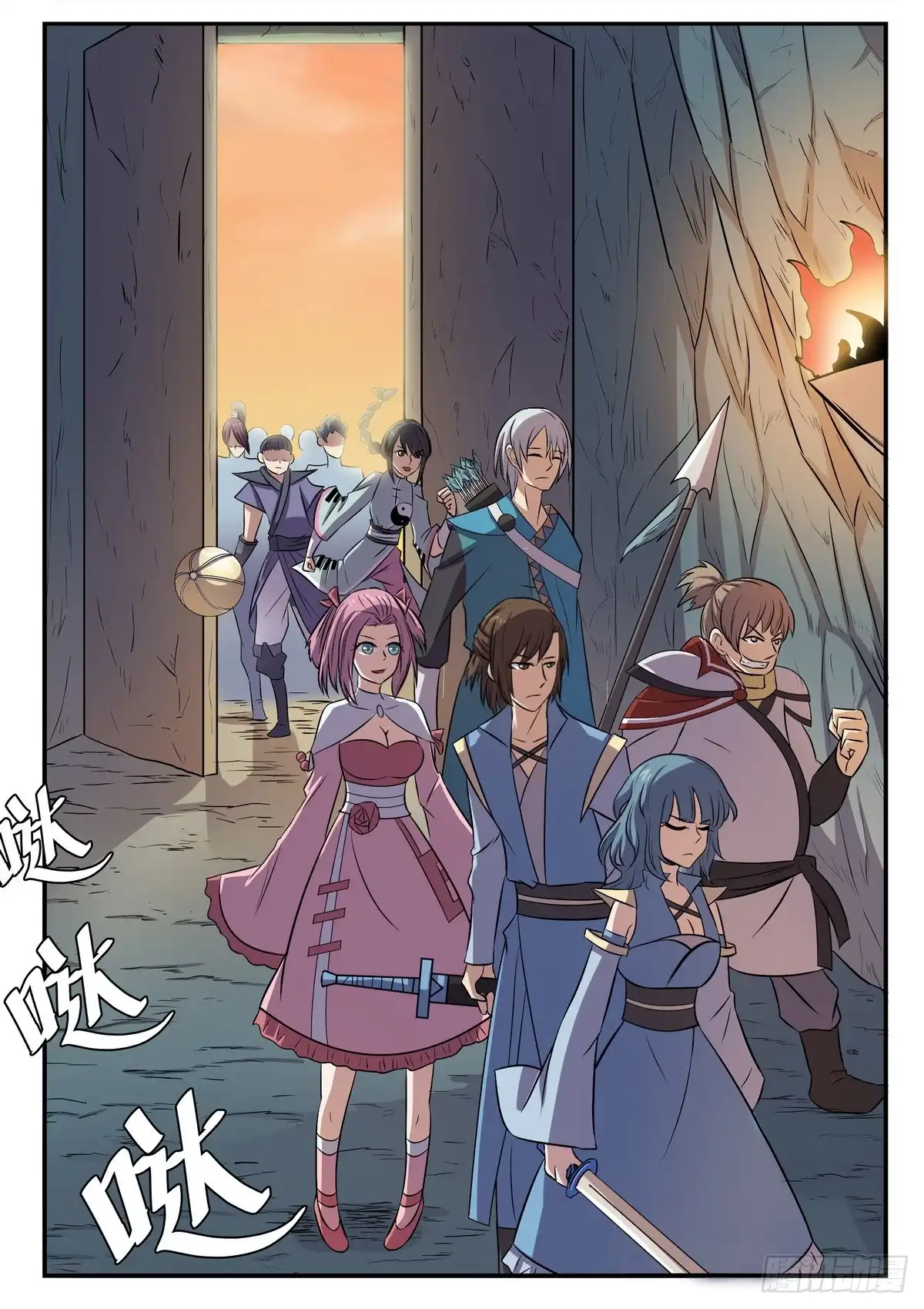 《神州乱》第76话 副本开启 第9页