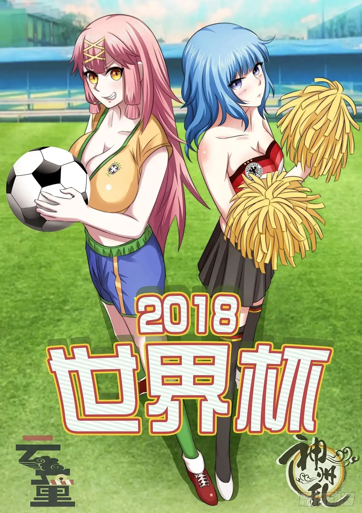 《神州乱》第78话 林威的计划 第12页