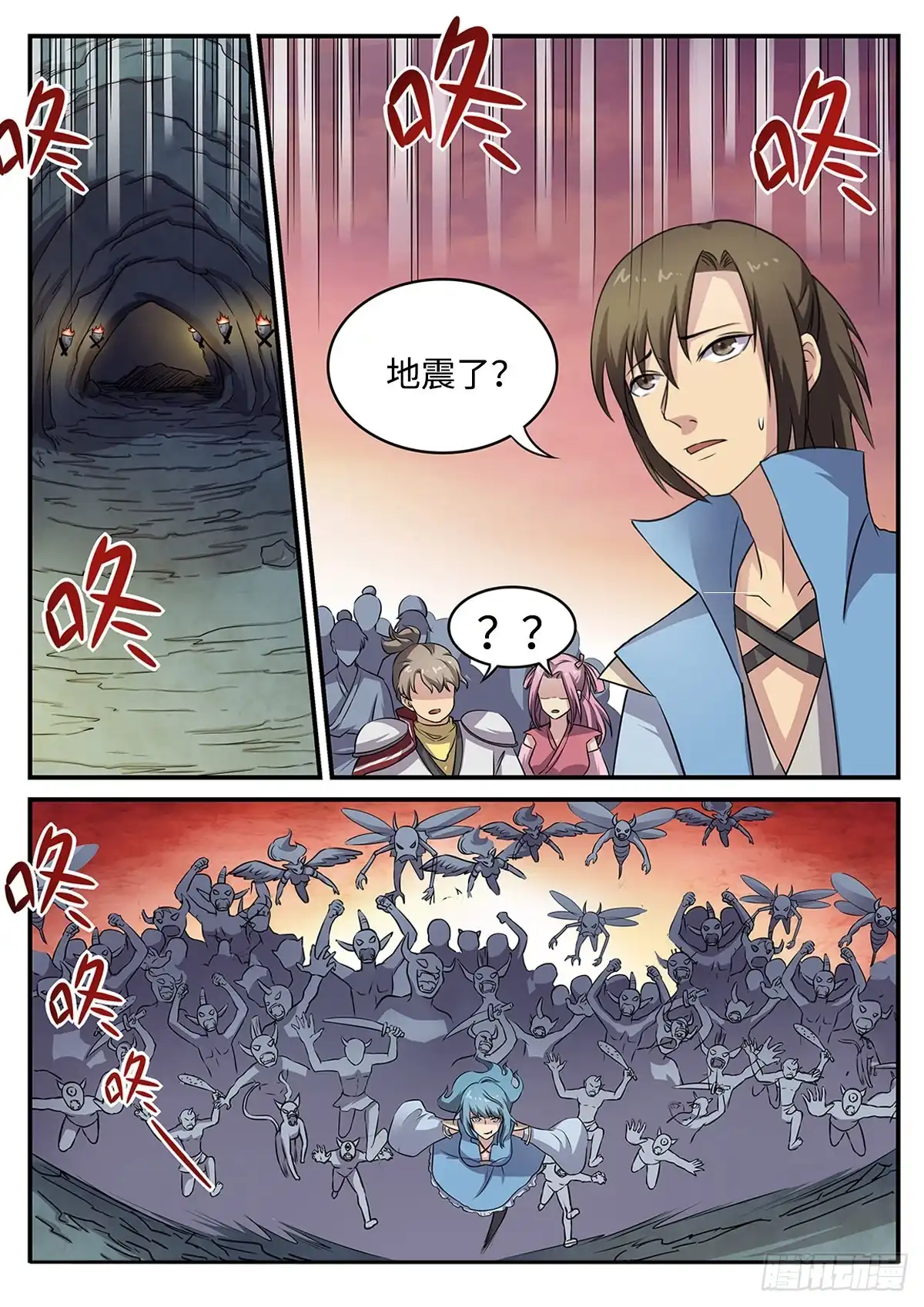《神州乱》第79话 引怪是一门艺术 第10页