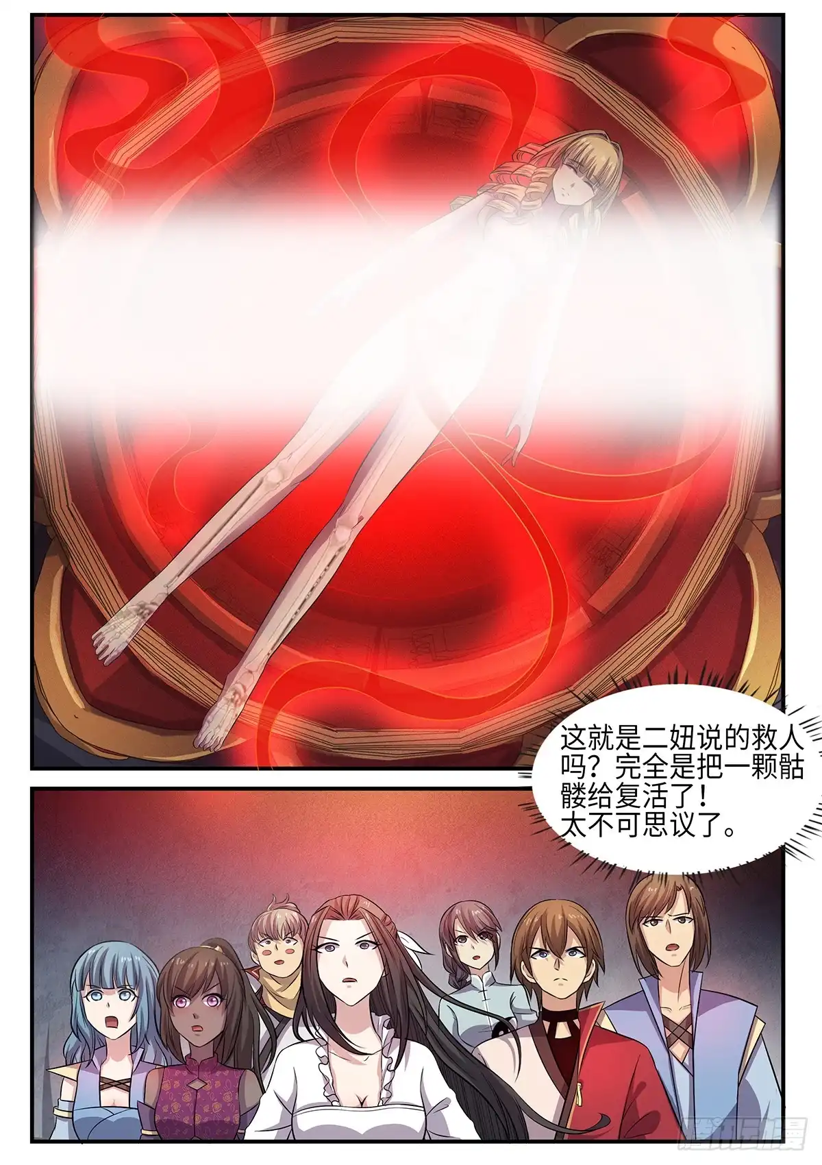 《神州乱》第86话 逆命轮回锁 第2页