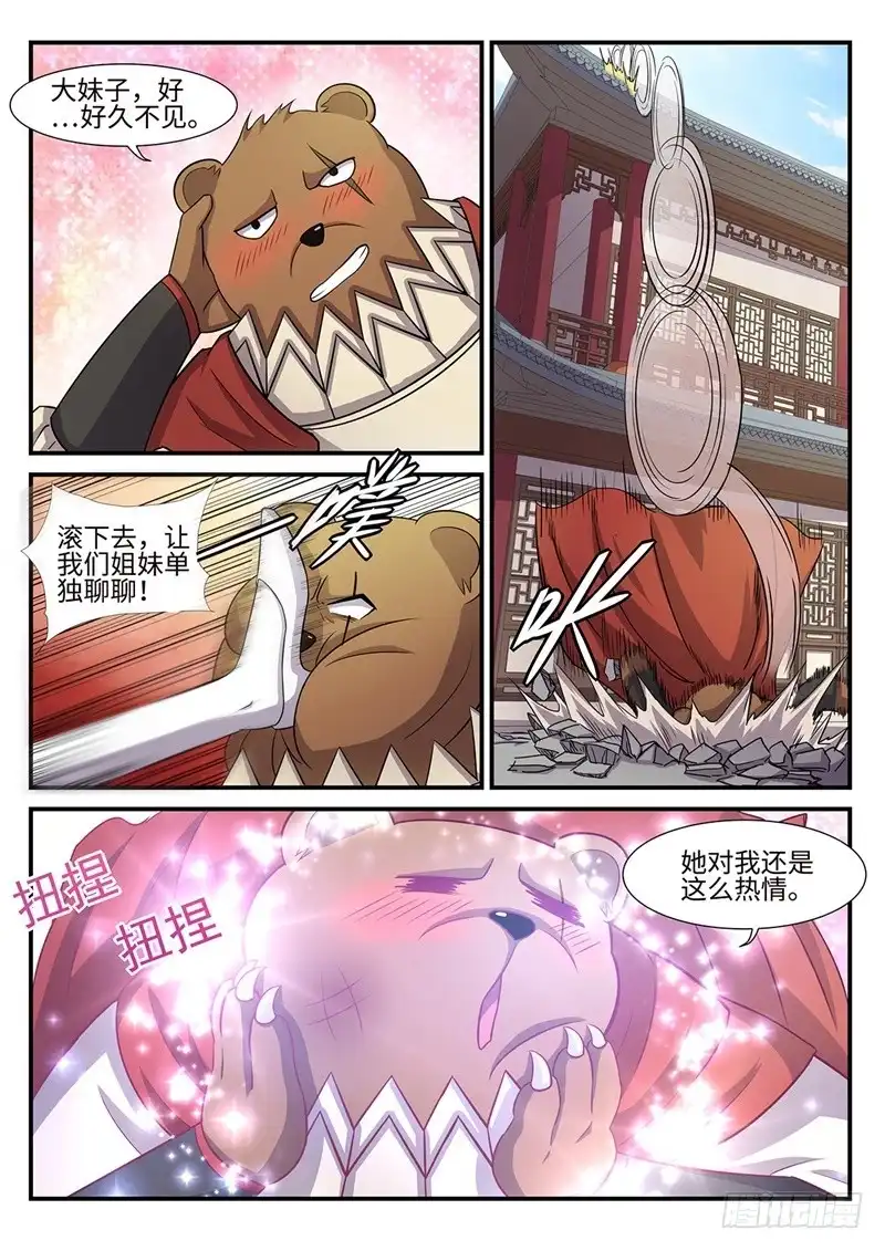 《神州乱》第93话 逆天而行 第1页