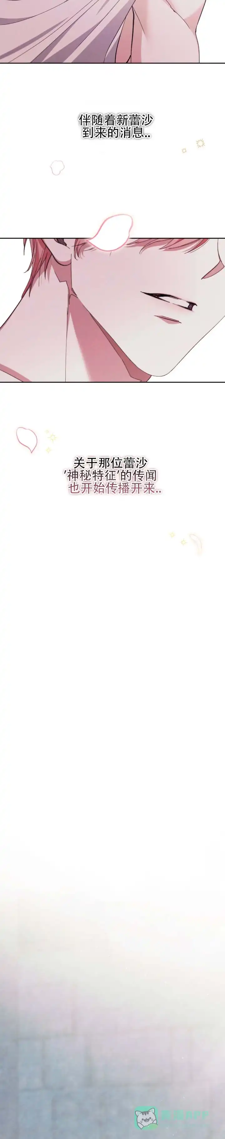 《蛇吻榴香》第1话 第11页