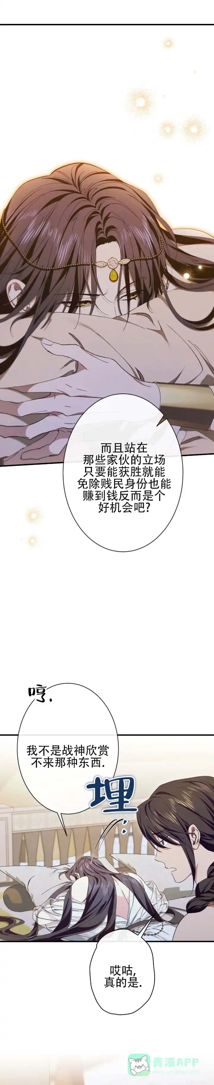 《蛇吻榴香》第10话 第1页