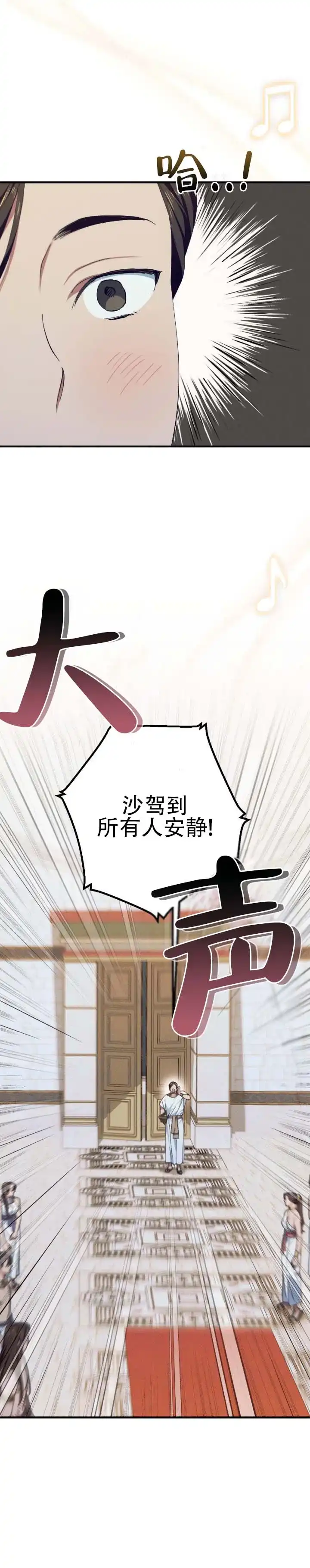 《蛇吻榴香》第12话 第3页