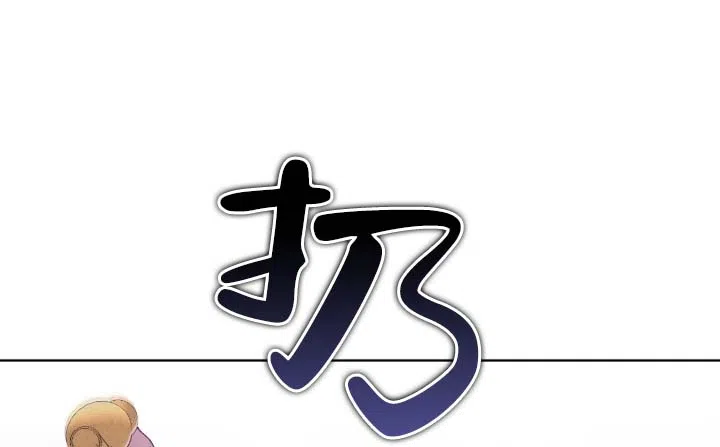 《蛇吻榴香》第19话 第8页