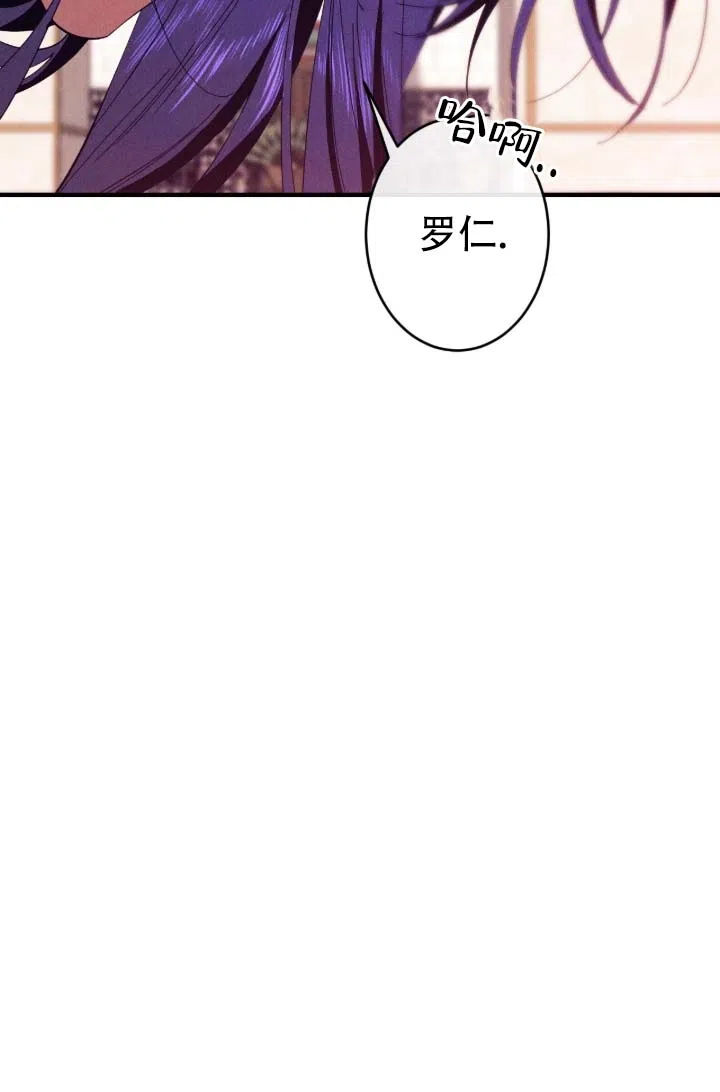 《蛇吻榴香》第20话 第4页
