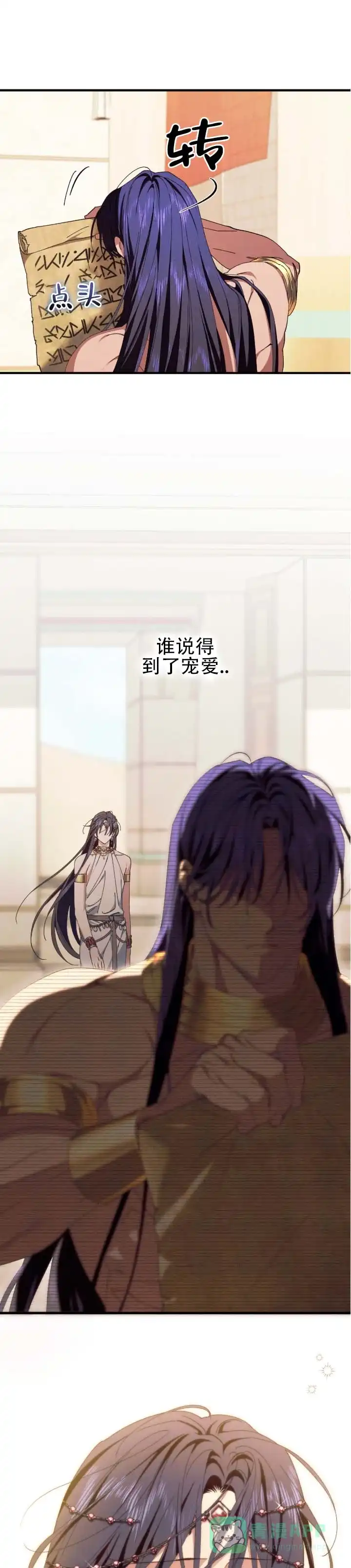 《蛇吻榴香》第21话 第1页