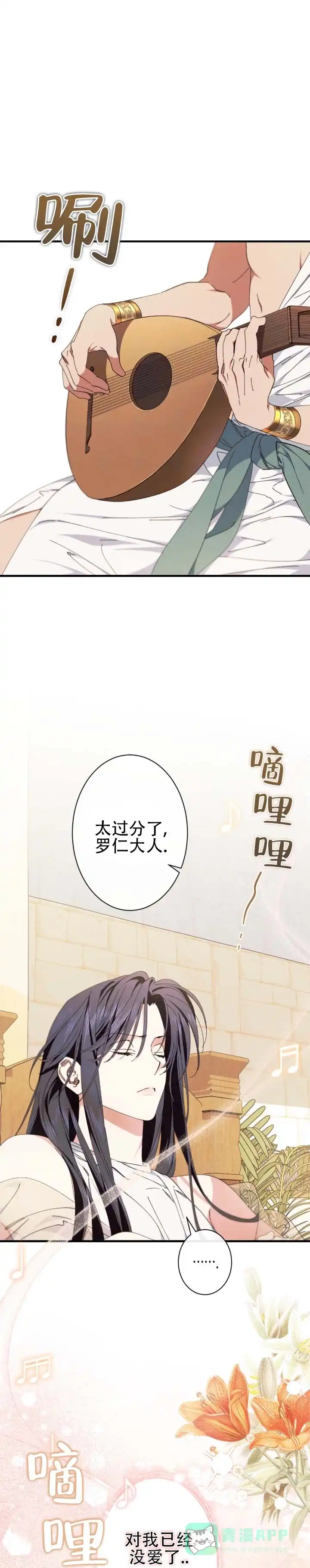 《蛇吻榴香》第25话 第1页