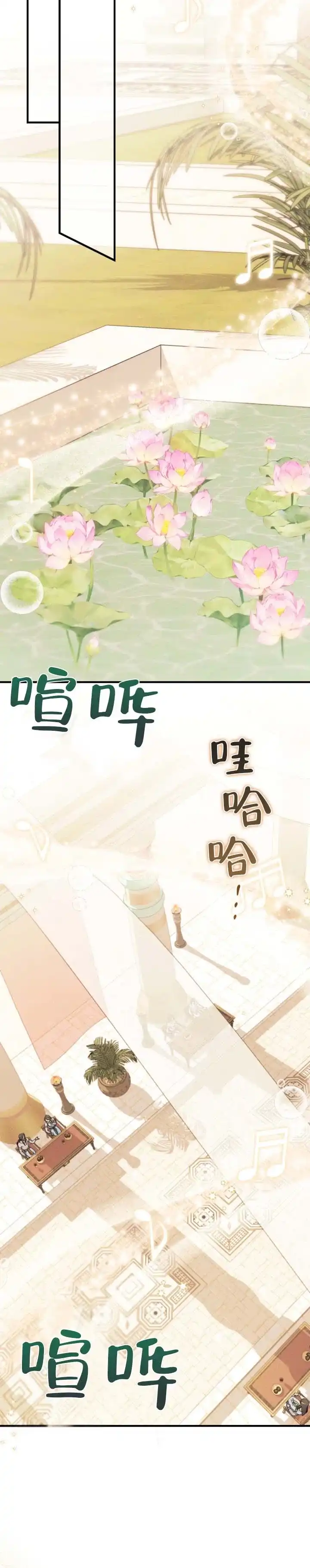 《蛇吻榴香》第26话 第4页