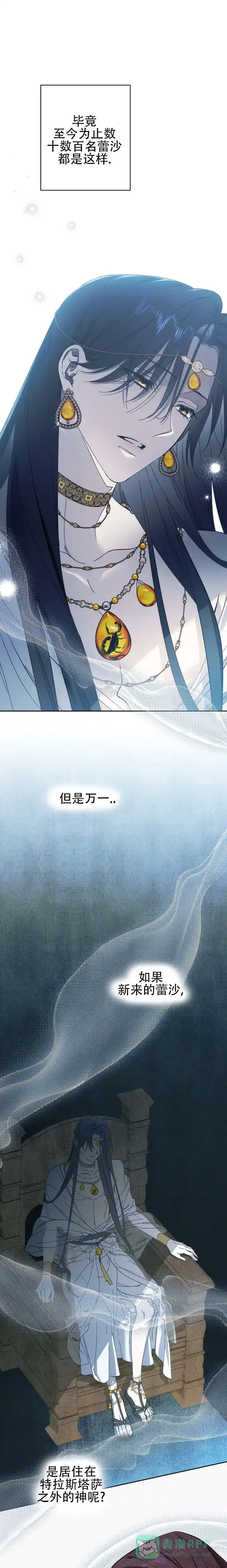 《蛇吻榴香》第3话 第1页