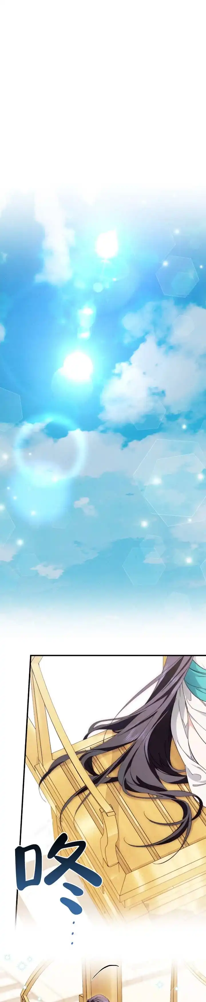 《蛇吻榴香》第32话 第3页