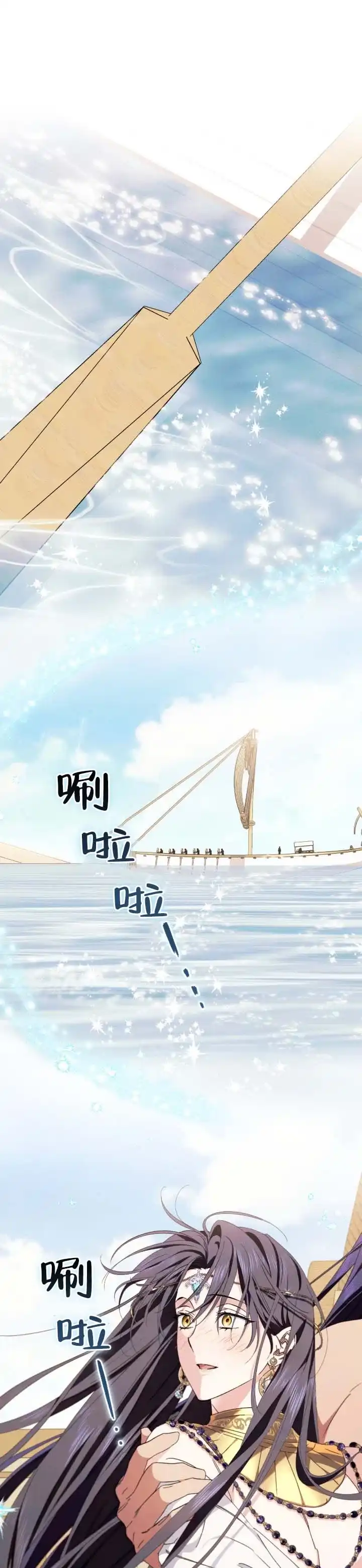 《蛇吻榴香》第33话 第5页