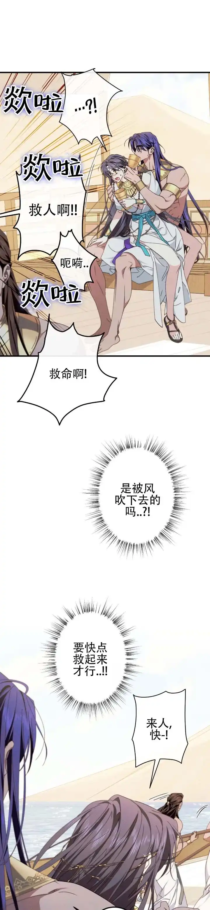 《蛇吻榴香》第33话 第10页