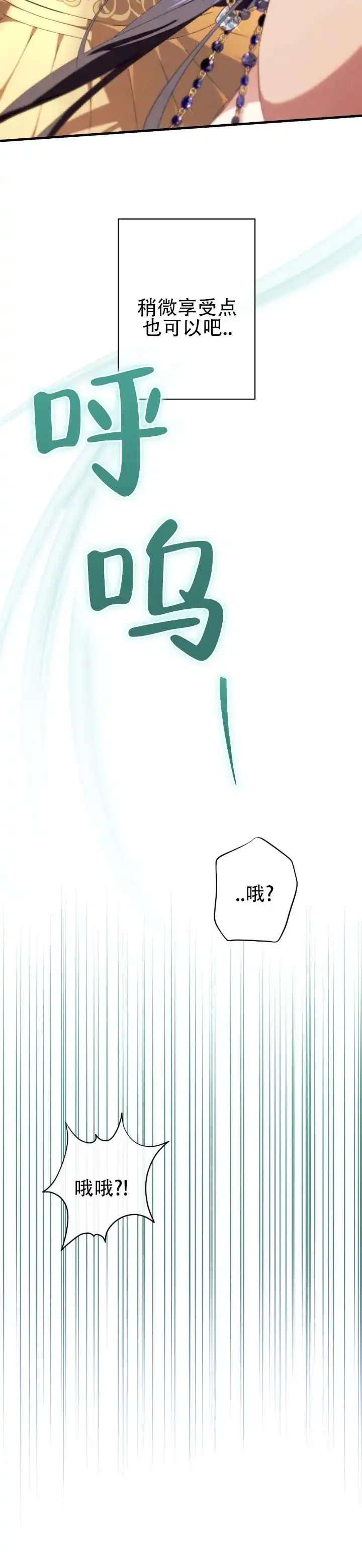《蛇吻榴香》第33话 第8页