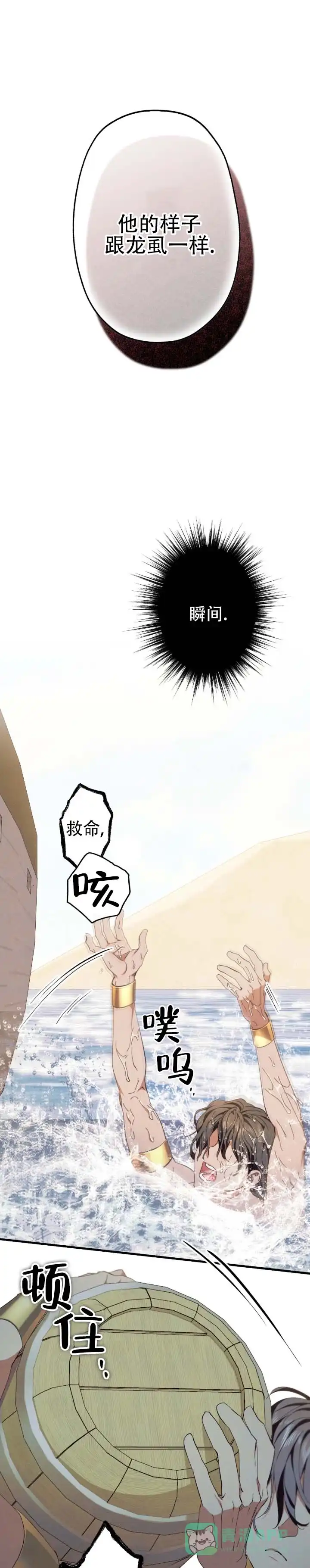 《蛇吻榴香》第34话 第1页