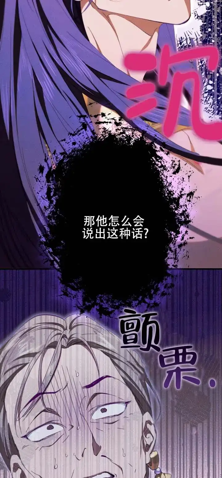 《蛇吻榴香》第35话 第10页