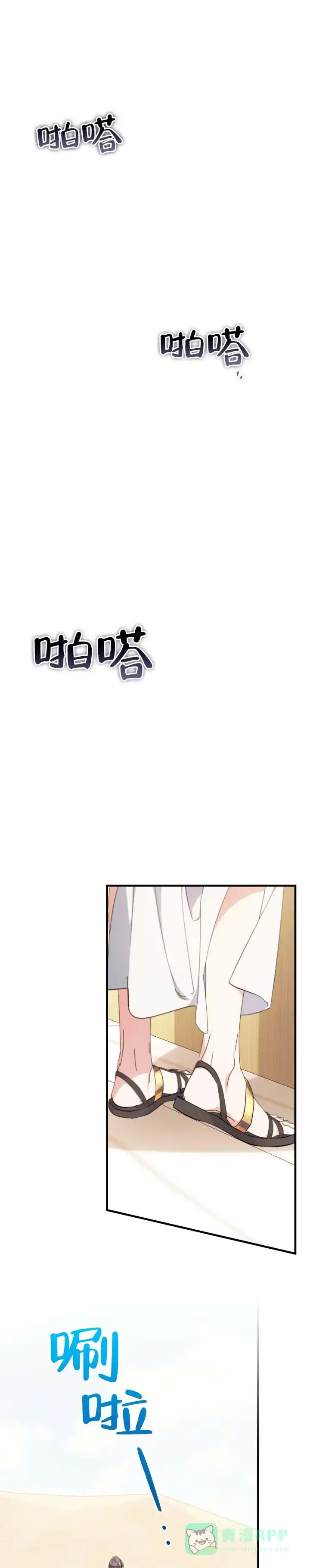 《蛇吻榴香》第35话 第1页