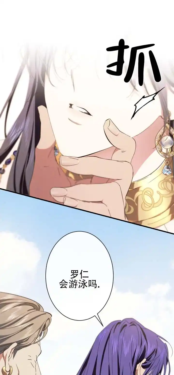 《蛇吻榴香》第35话 第7页