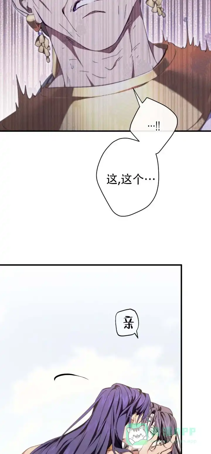 《蛇吻榴香》第35话 第11页