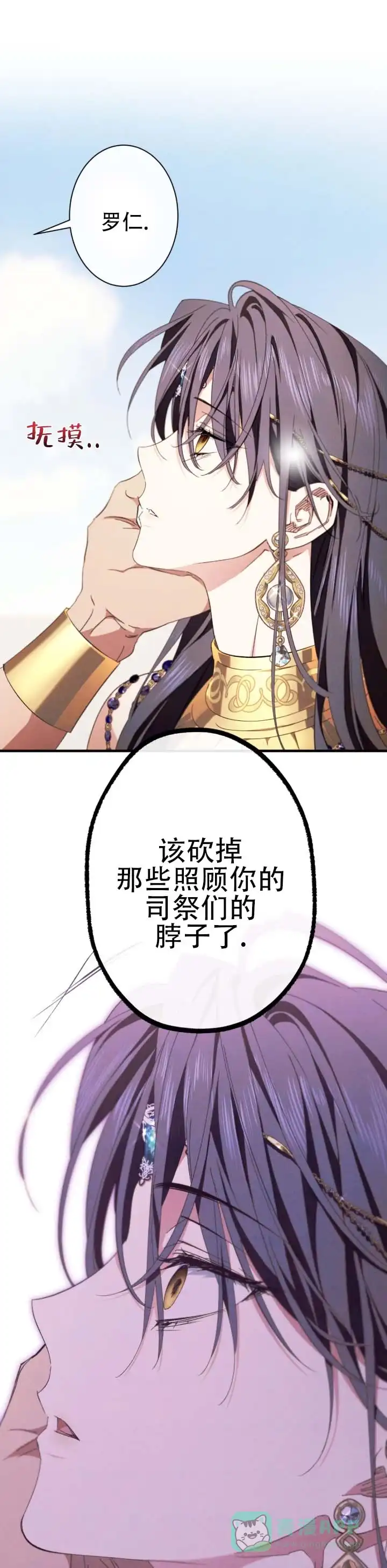 《蛇吻榴香》第36话 第1页