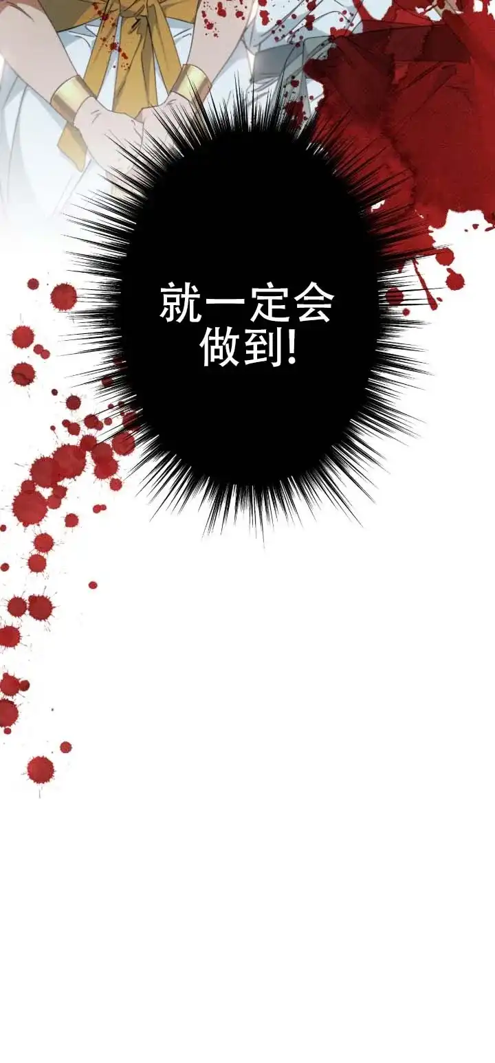 《蛇吻榴香》第36话 第12页