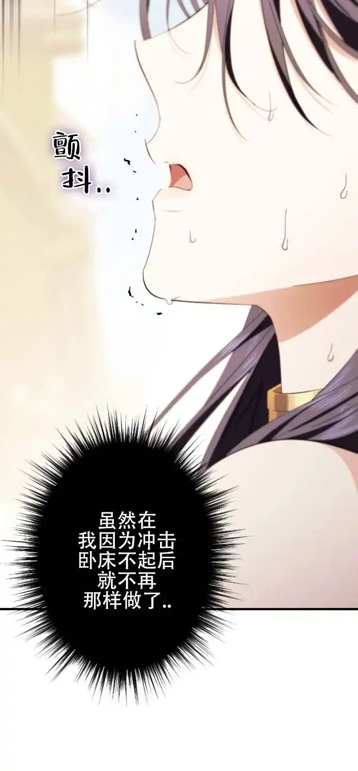 《蛇吻榴香》第36话 第10页