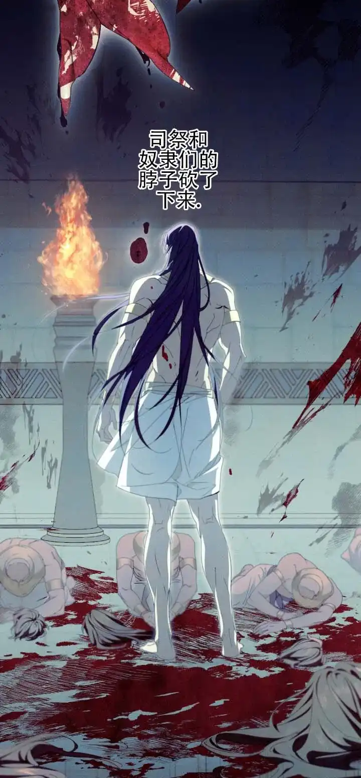 《蛇吻榴香》第36话 第7页