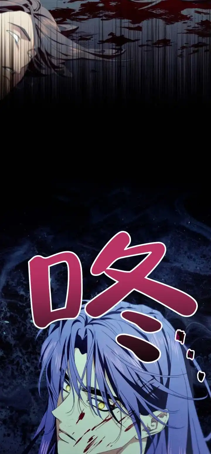 《蛇吻榴香》第36话 第8页