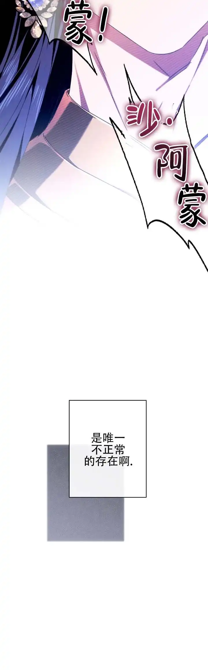 《蛇吻榴香》第40话 第12页