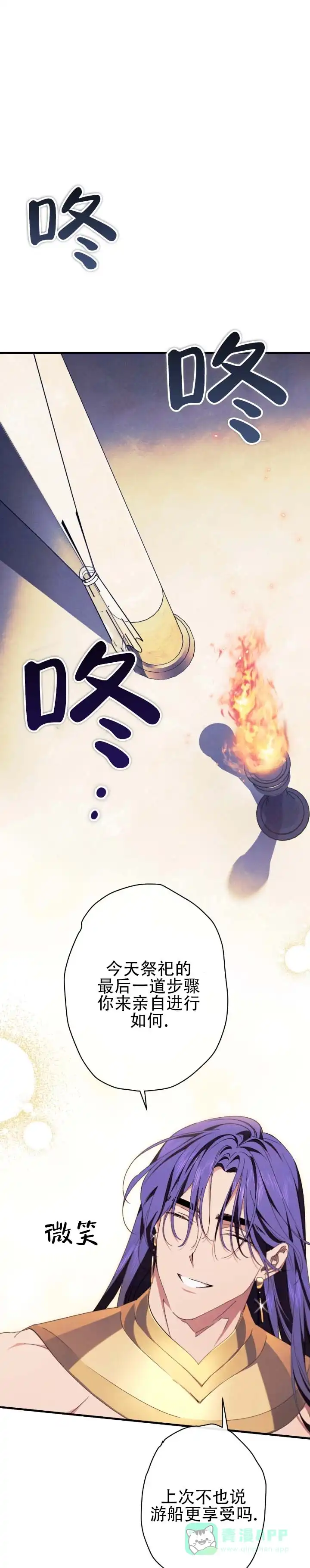 《蛇吻榴香》第43话 第1页