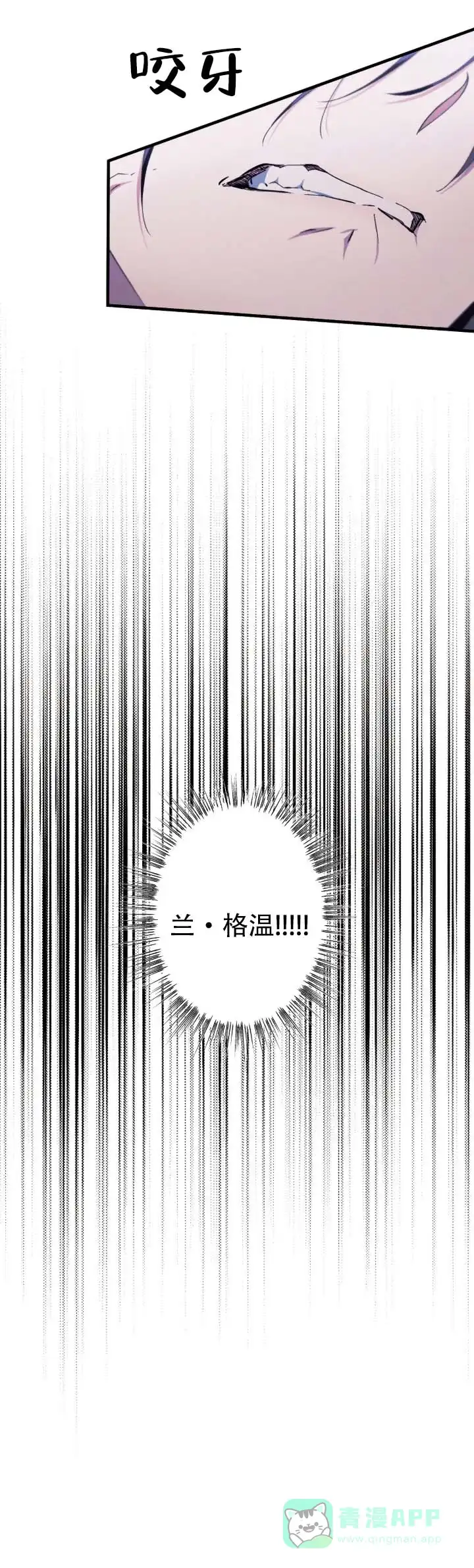 《蛇吻榴香》第44话 第1页