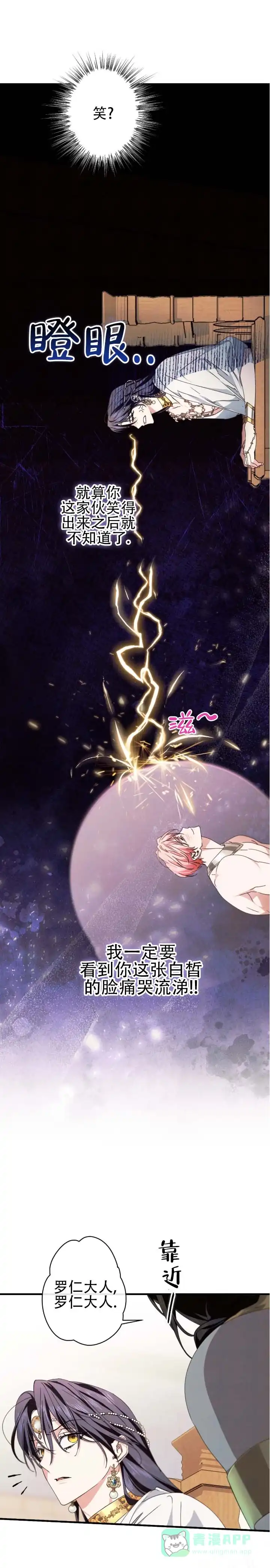 《蛇吻榴香》第45话 第1页