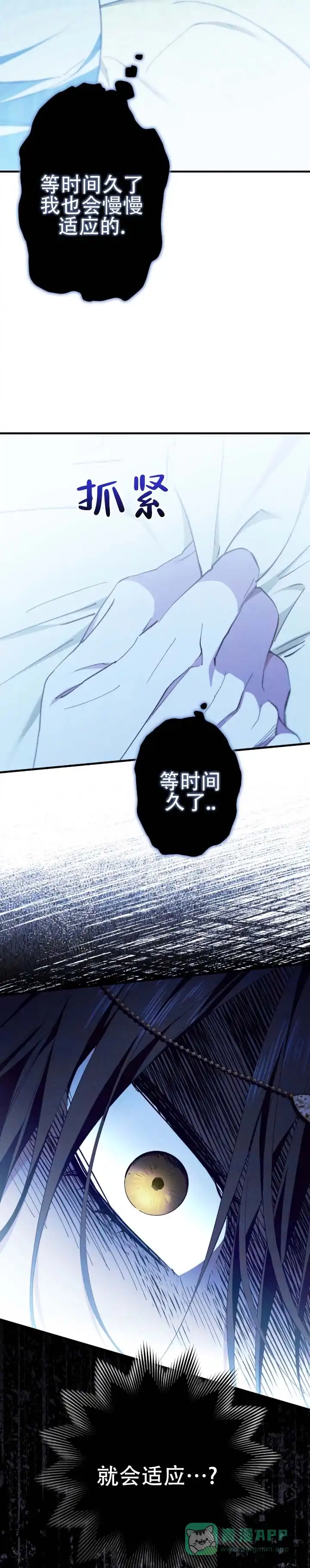 《蛇吻榴香》第9话 第6页