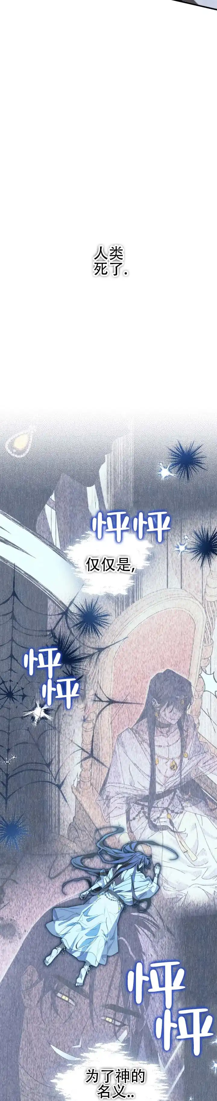 《蛇吻榴香》第9话 第3页