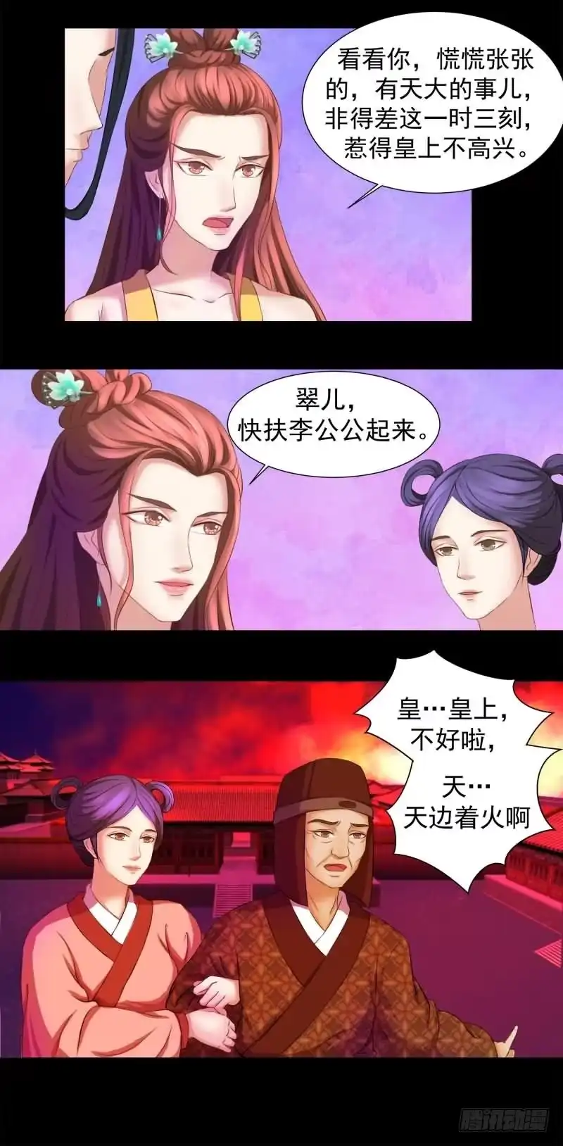 《蛇蝎不好惹：弃后也妖娆》天降祥瑞 第17页