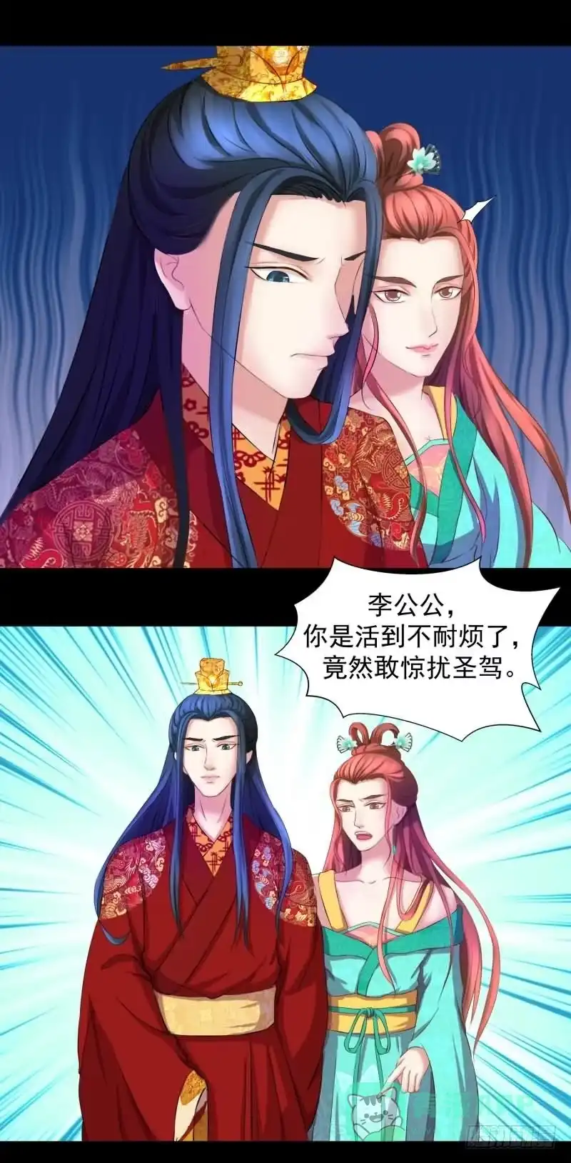 《蛇蝎不好惹：弃后也妖娆》天降祥瑞 第16页