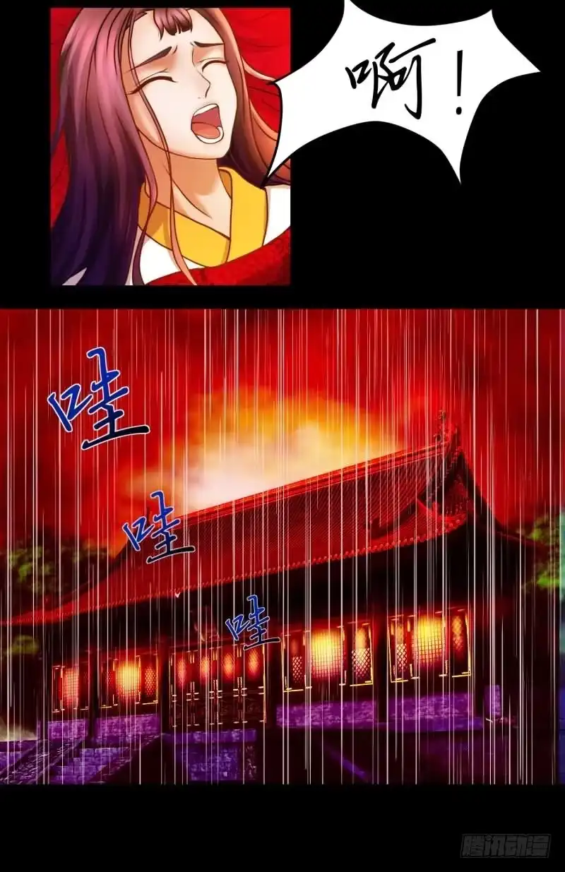 《蛇蝎不好惹：弃后也妖娆》天降祥瑞 第3页