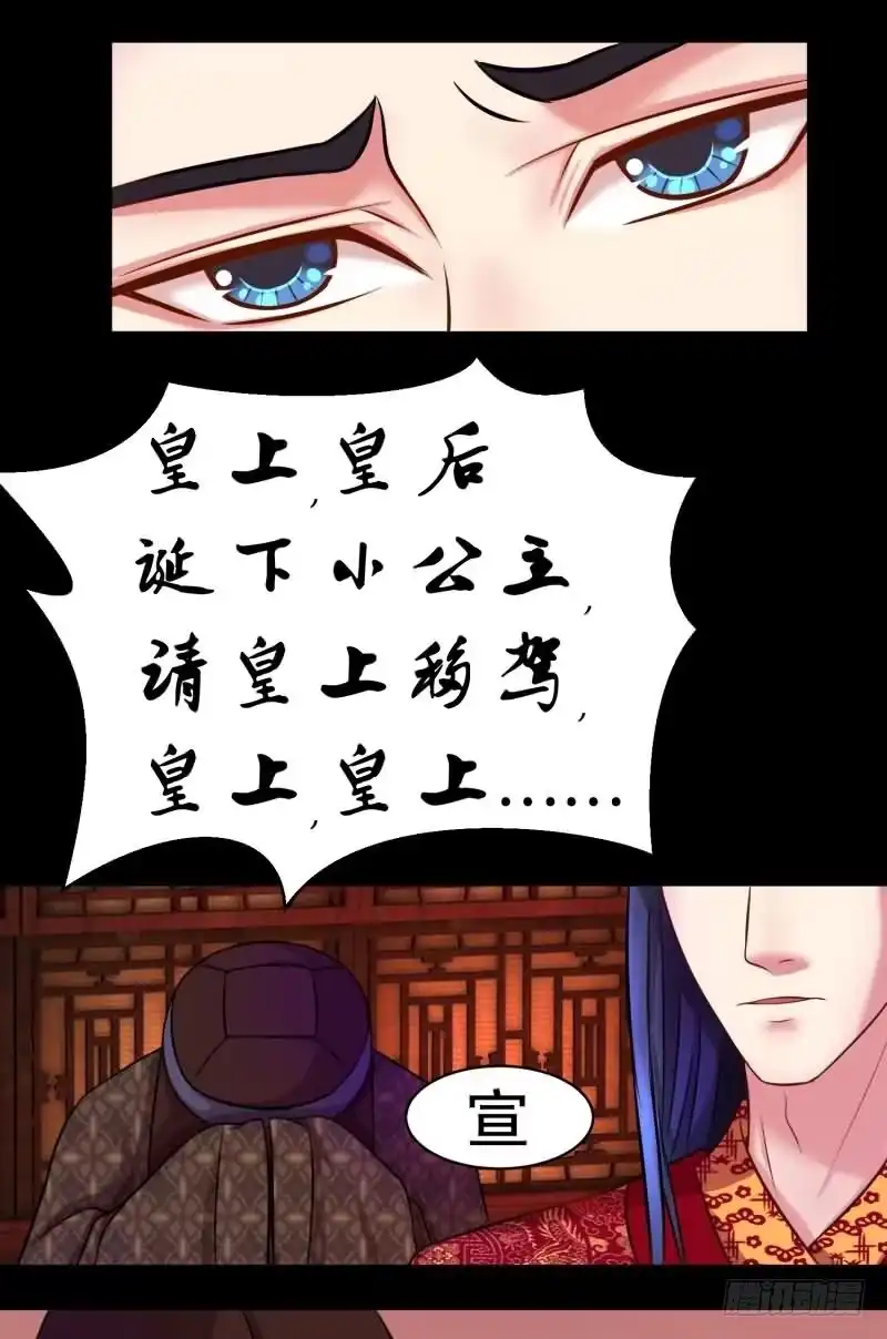 《蛇蝎不好惹：弃后也妖娆》天降祥瑞 第27页