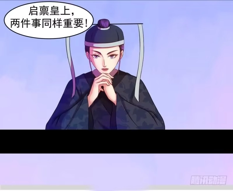 《蛇蝎不好惹：弃后也妖娆》天降祥瑞 第30页